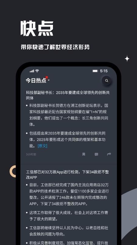 Ͷֻapp-Ͷ v1.2.0 ׿