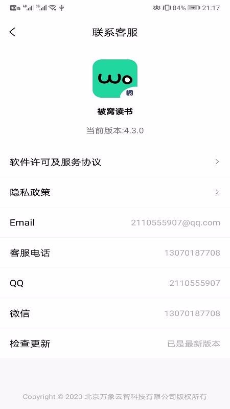 Ѷֻapp-Ѷ v4.3.0 ֻ