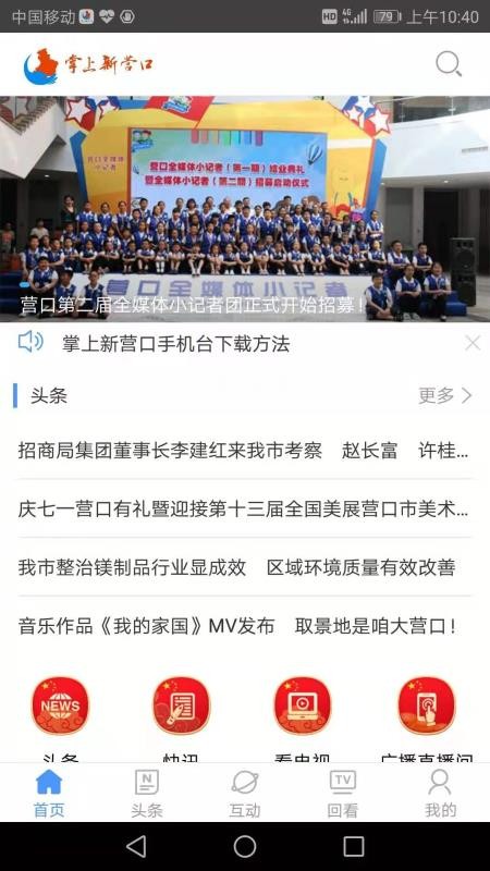 Ӫֻapp-Ӫ v7.0.0.0 ׿