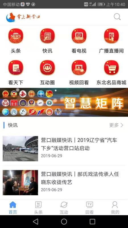 Ӫֻapp-Ӫ v7.0.0.0 ׿