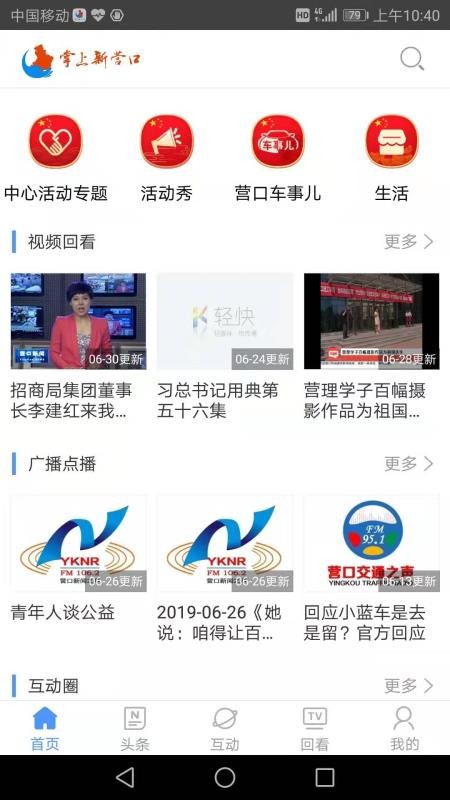 Ӫֻapp-Ӫ v7.0.0.0 ׿