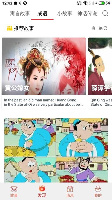 ѧӢֻapp-ѧӢ v1.0.0 ׿
