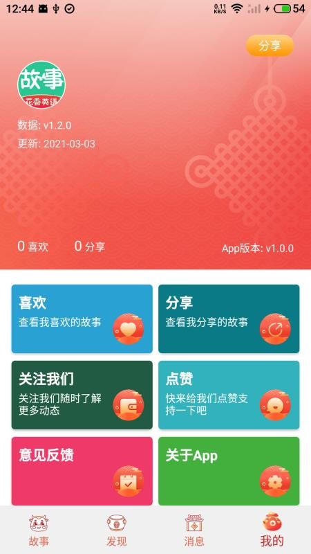 ѧӢֻapp-ѧӢ v1.0.0 ׿