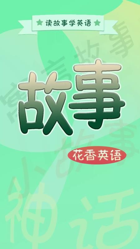 ѧӢֻapp-ѧӢ v1.0.0 ׿
