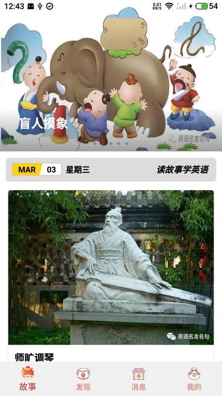 ѧӢֻapp-ѧӢ v1.0.0 ׿