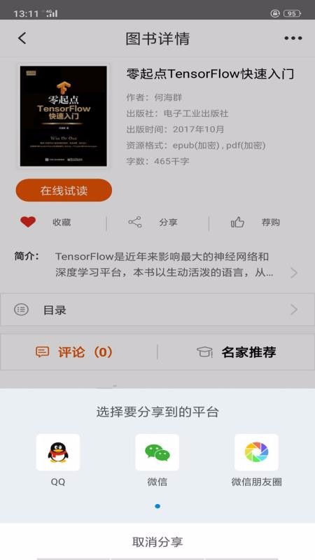 ֻ֪app-֪ v2.5.8 ֻ