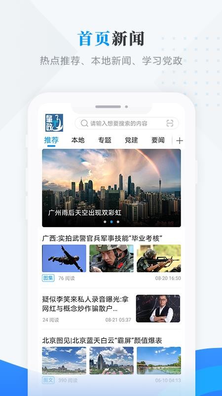 ֻͨapp-ͨ v3.6.3 ֻ