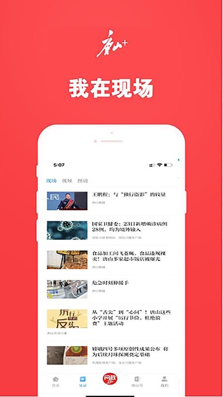 ɽPlusֻapp-ɽPlus v7.0.0 ׿