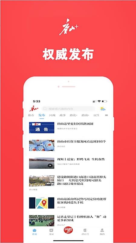ɽPlusֻapp-ɽPlus v7.0.0 ׿