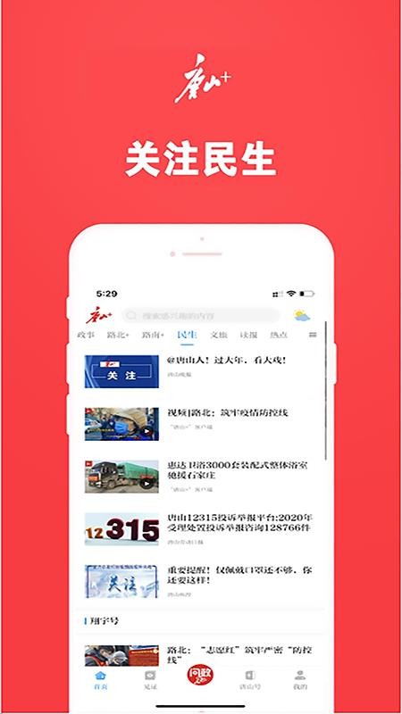 ɽPlusֻapp-ɽPlus v7.0.0 ׿