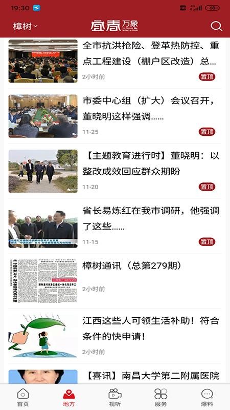 ˴ֻapp-˴ v5.0.5 ֻ