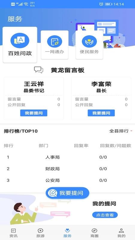 ֻapp- v1.1.6 ֻ