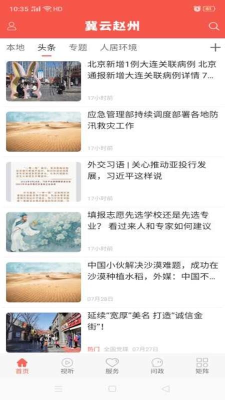 ֻapp- v1.6.1 ׿