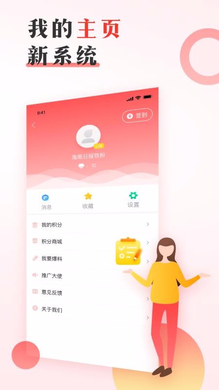 ձֻapp-ձ v4.1.1 ֻ