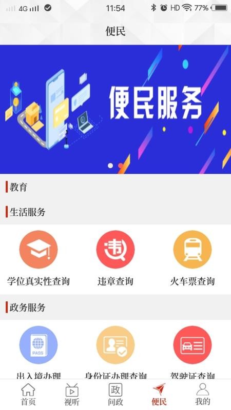 ֻapp- v2.4.5 ֻ