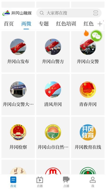 ɽýֻapp-ɽý v3.06.02 ֻ