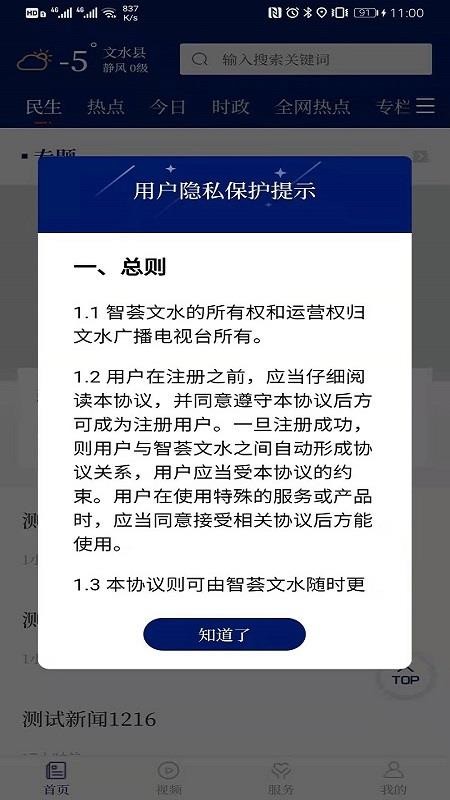 ˮֻapp-ˮ v1.0.0 ׿