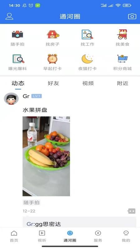 ֻͨapp-ͨ v1.2.2 ֻ