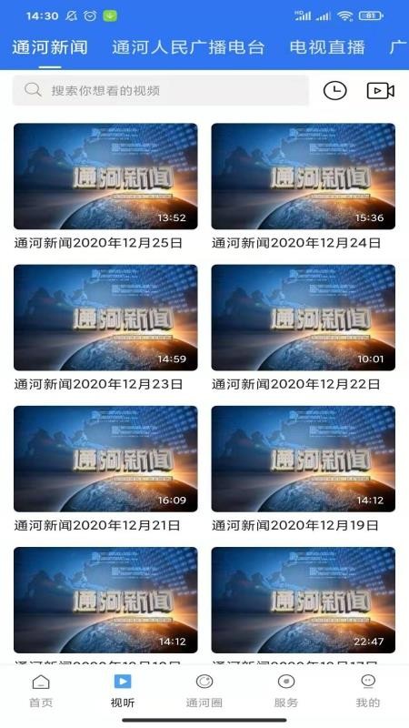 ֻͨapp-ͨ v1.2.2 ֻ