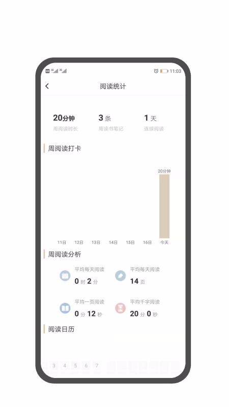 īժֻapp-īժ v1.0.3 ֻ