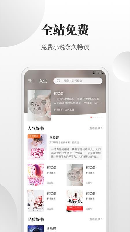 С˵ֻapp-С˵ v1.0.0 ׿