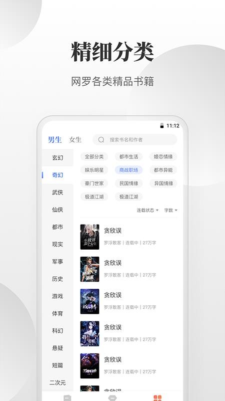 С˵ֻapp-С˵ v1.0.0 ׿