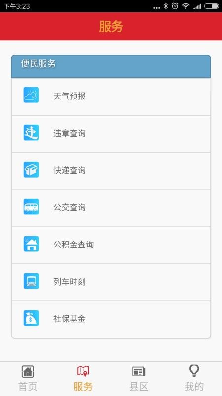 Ʊֻapp-Ʊ v3.0.0 ׿