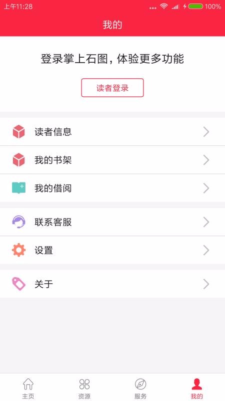 ʯͼֻapp-ʯͼ v1.2.0 ֻ