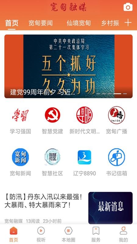 ýֻapp-ý v1.2.0.1 ׿