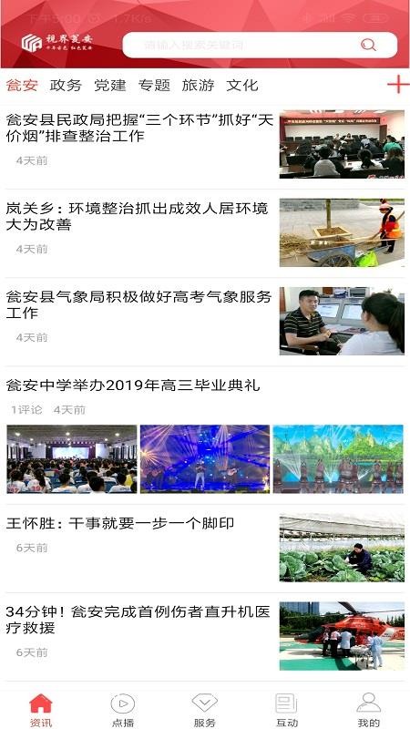 ӽͰֻapp-ӽͰ v1.6.3.3 ׿