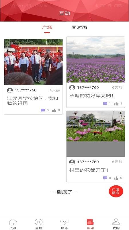 ӽͰֻapp-ӽͰ v1.6.3.3 ׿