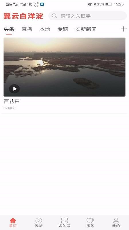 ưֻapp-ư v1.6.1 ׿