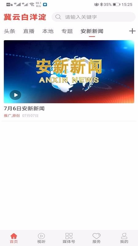 ưֻapp-ư v1.6.1 ׿