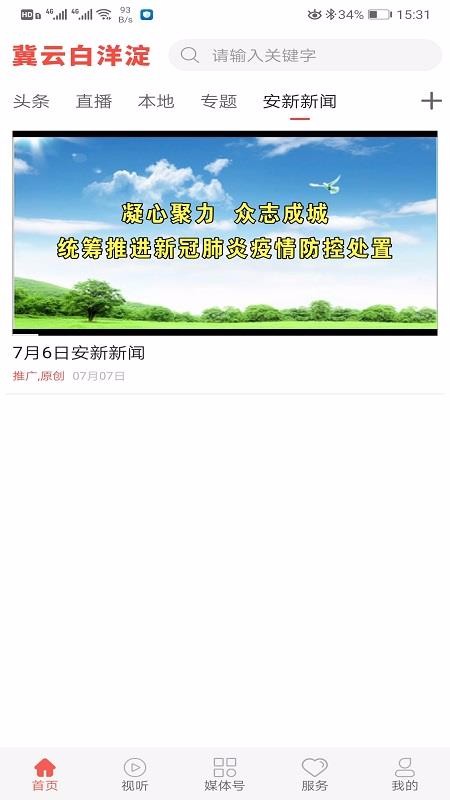 ưֻapp-ư v1.6.1 ׿