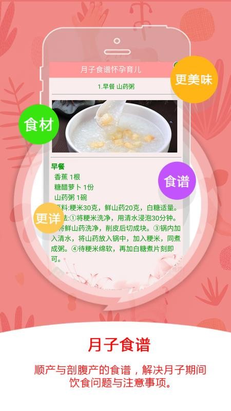 ʳ׻ֻapp-ʳ׻ v3.35 ׿