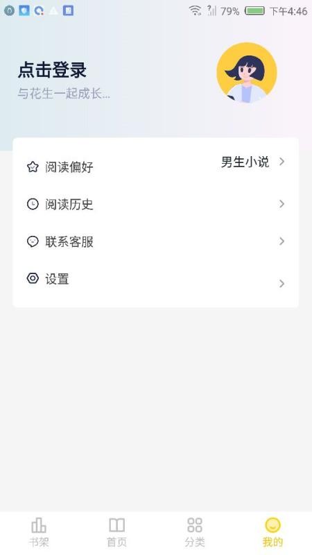 С˵ֻapp-С˵ v1.0.2 ׿