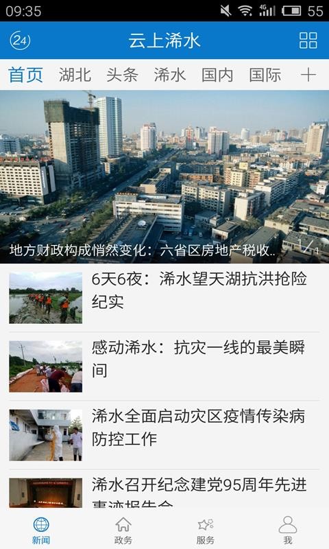 ˮֻapp-ˮ v1.0.5 ׿