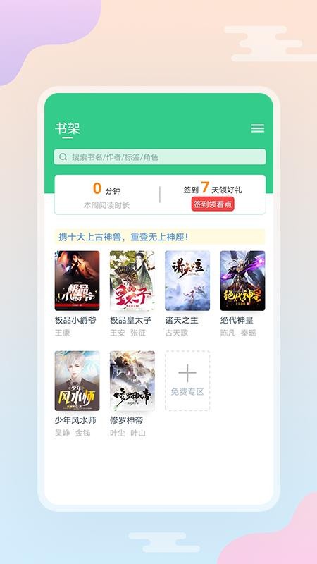 С˵ֻapp-С˵ v3.9.9.3200 ֻ