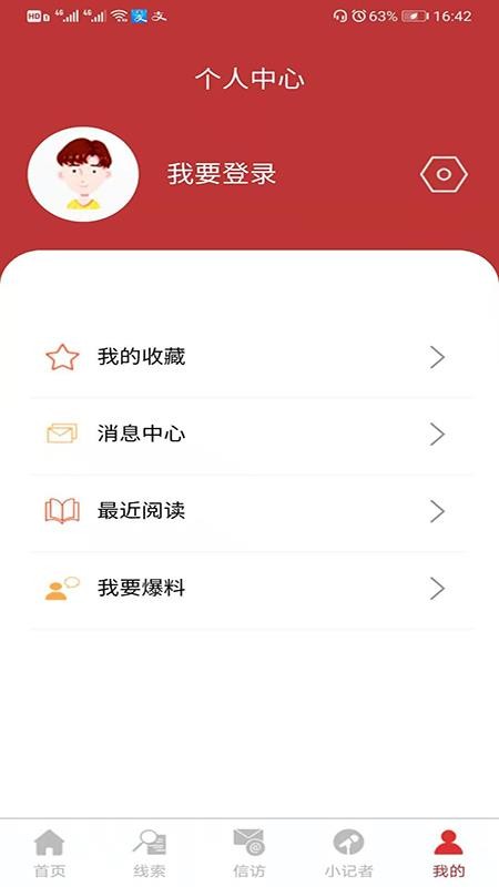 ɹͷֻapp-ɹͷ v1.0.3 ׿