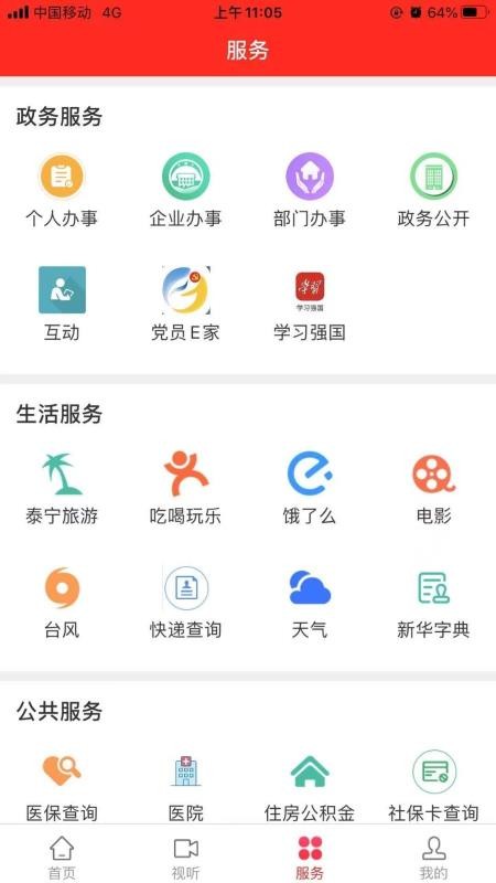 ֻ̩app-̩ v2.2.0 ׿