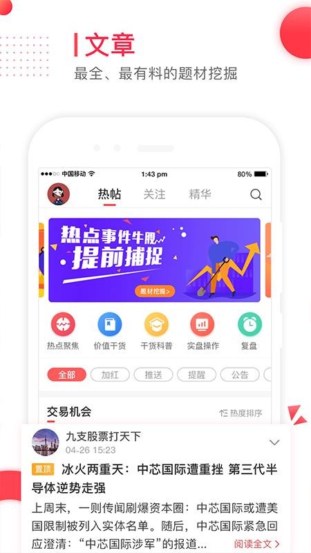 Ѷֻapp-Ѷ v1.0.3 ֻ