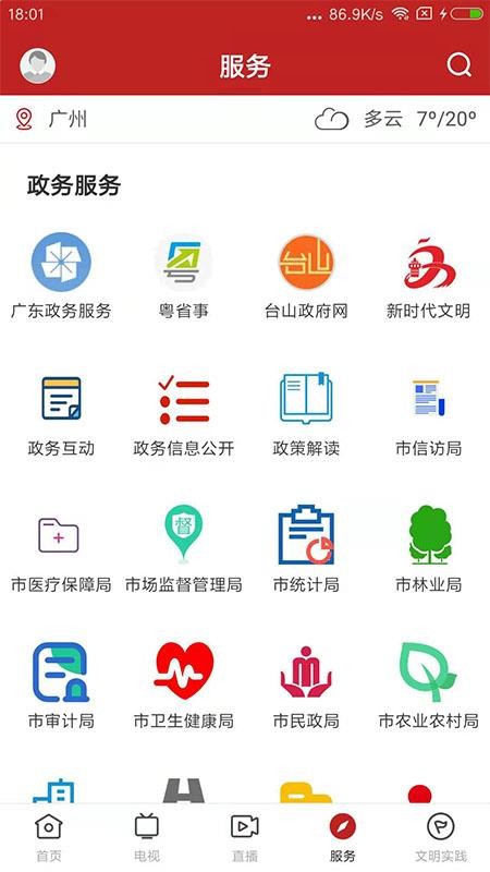 ̨ɽýֻapp-̨ɽý v1.0.2 ֻ