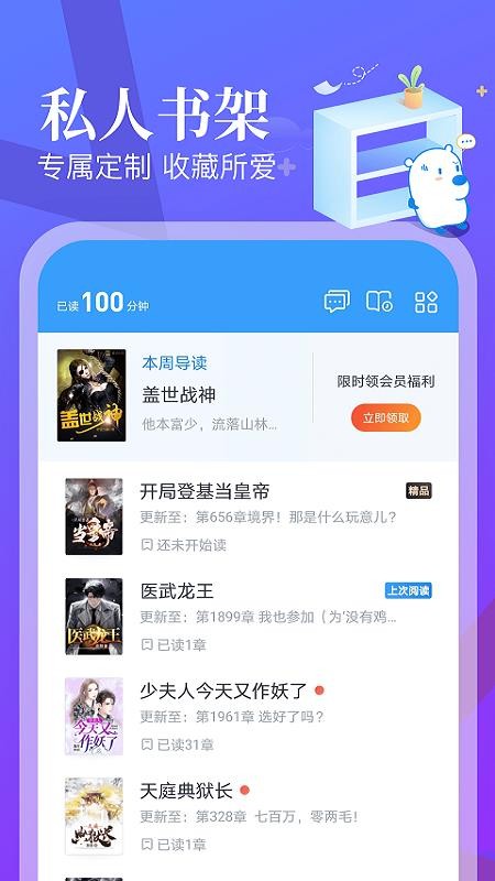 С˵ֻapp-С˵ v1.32.1.1231.1800 ׿
