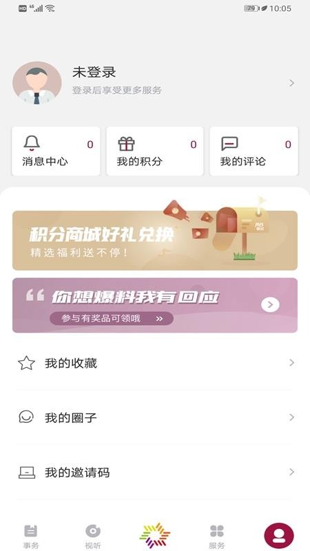 ȷֻapp-ȷ v2.0.0 ֻ