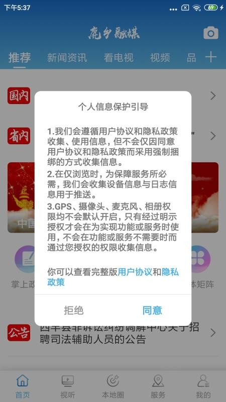 ¹ýֻapp-¹ý v1.1.4 ֻ