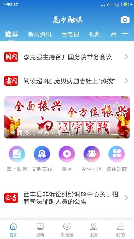 ¹ýֻapp-¹ý v1.1.4 ֻ
