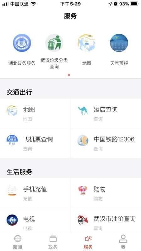 ǻ۲̵ֻapp-ǻ۲̵ v5.2.1 ׿