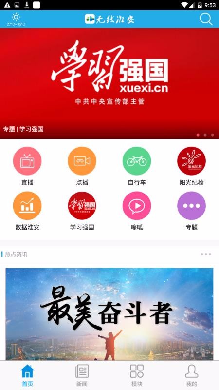 ߻ֻapp-߻ v3.1.0 ׿