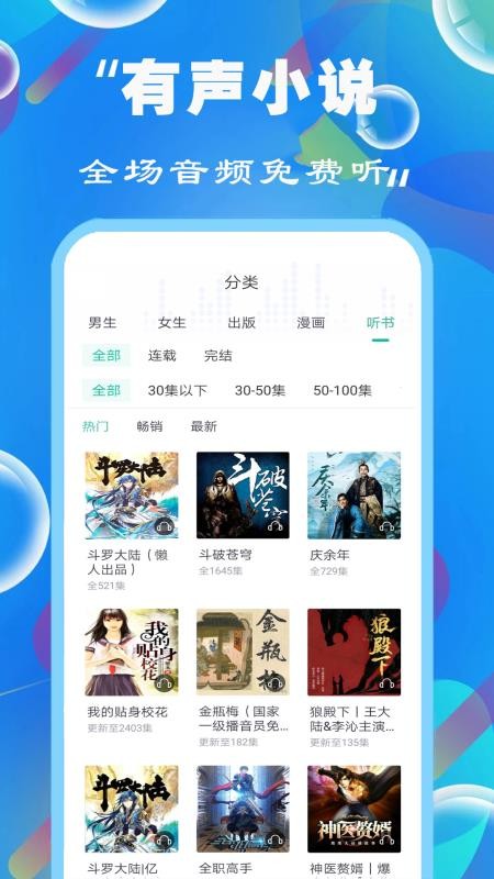 С˵ȫֻapp-С˵ȫ v32.0 ֻ