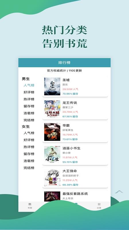 ѸС˵ֻapp-ѸС˵ v1.0.9 ׿